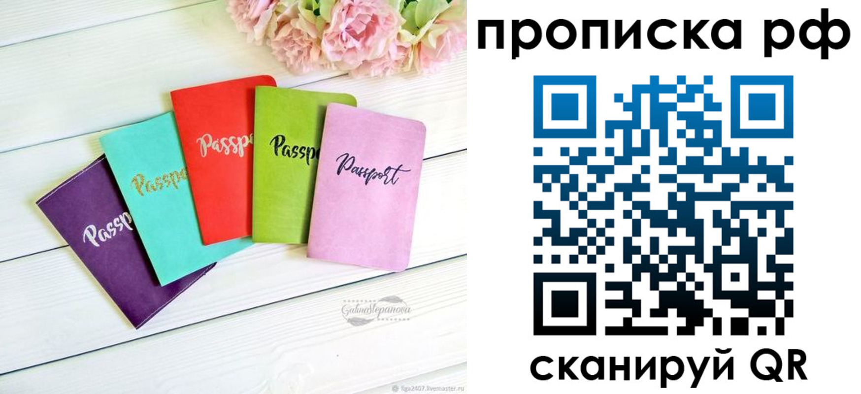 временная регистрация в квартире в Сахалинской области