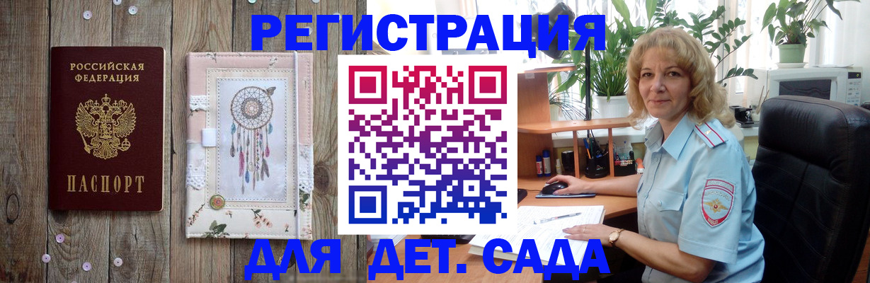временная регистрация гарантия в Сахалинской области