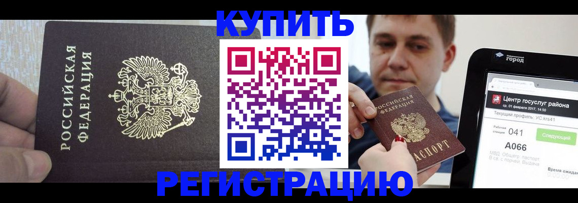 прописка иностранных граждан в Сахалинской области