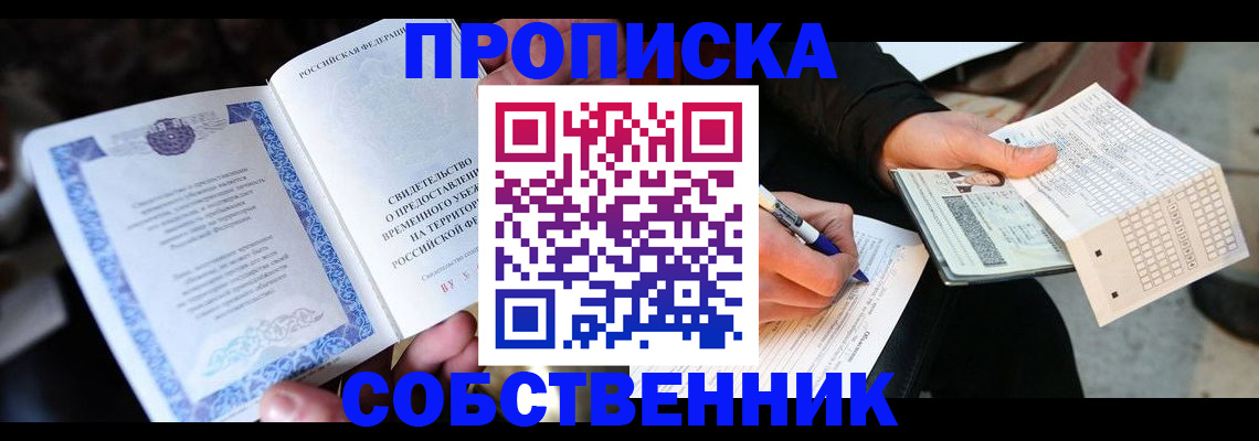 временная регистрация для всех в Сахалинской области