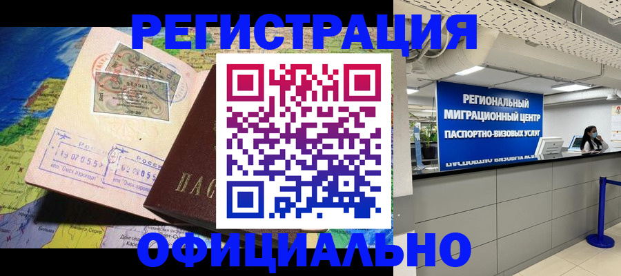 прописка в квартире в Сахалинской области