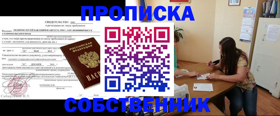прописка паспорт в Сахалинской области