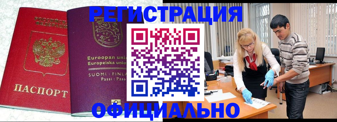 временная регистрация поиск в Сахалинской области