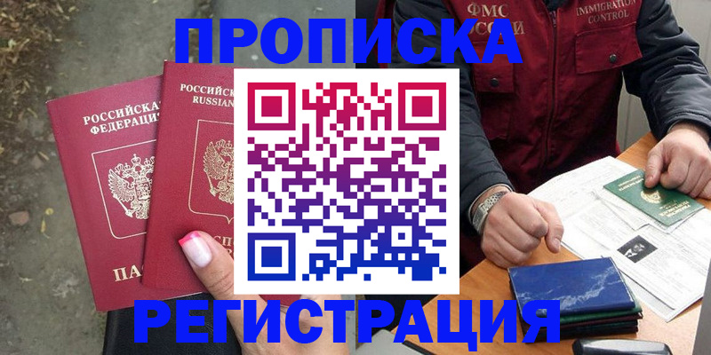 временная регистрация 2025 в Сахалинской области