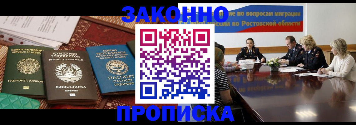 миграционный учет в Сахалинской области